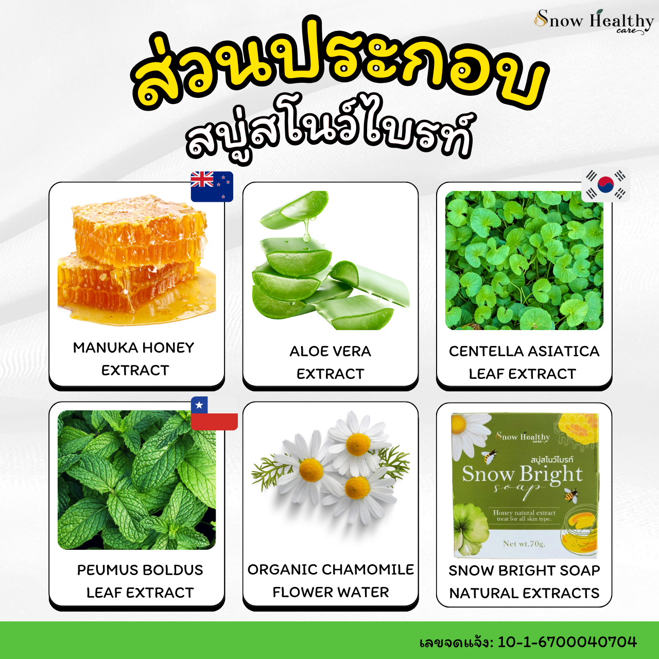 Snow Bright Soap - Image 2