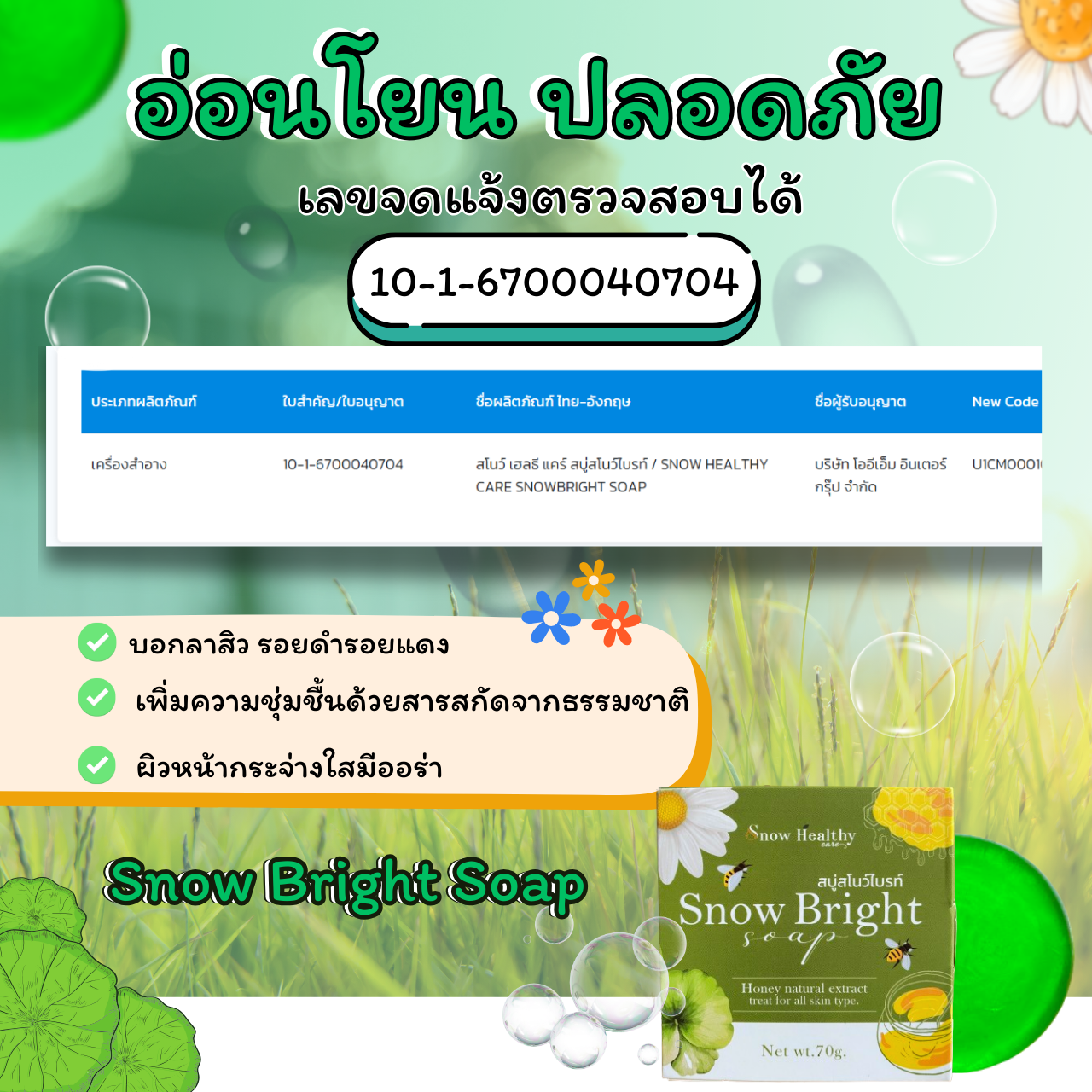 Snow Bright Soap - Image 4