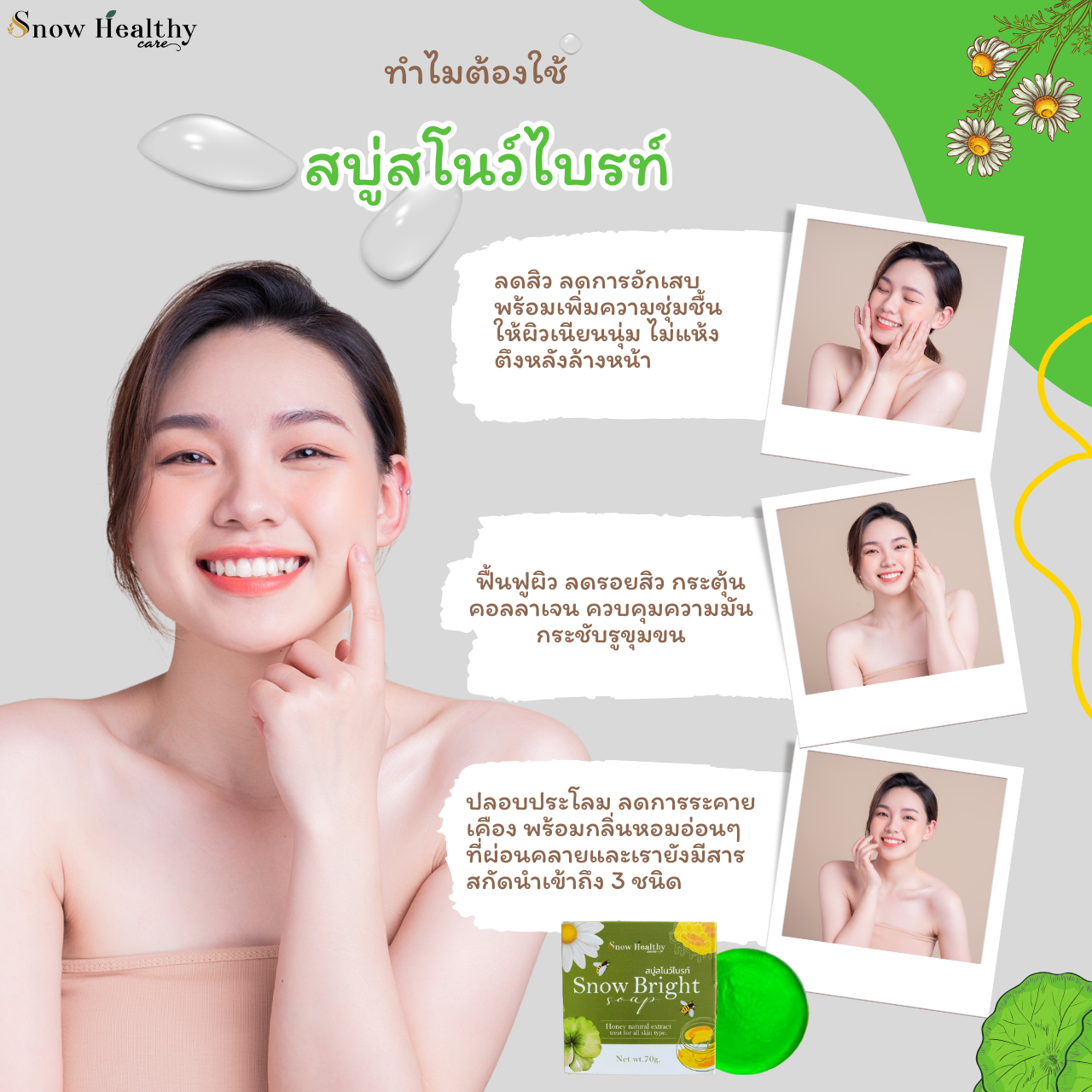 Snow Bright Soap - Image 3